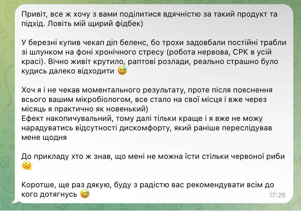 Відгук Анна