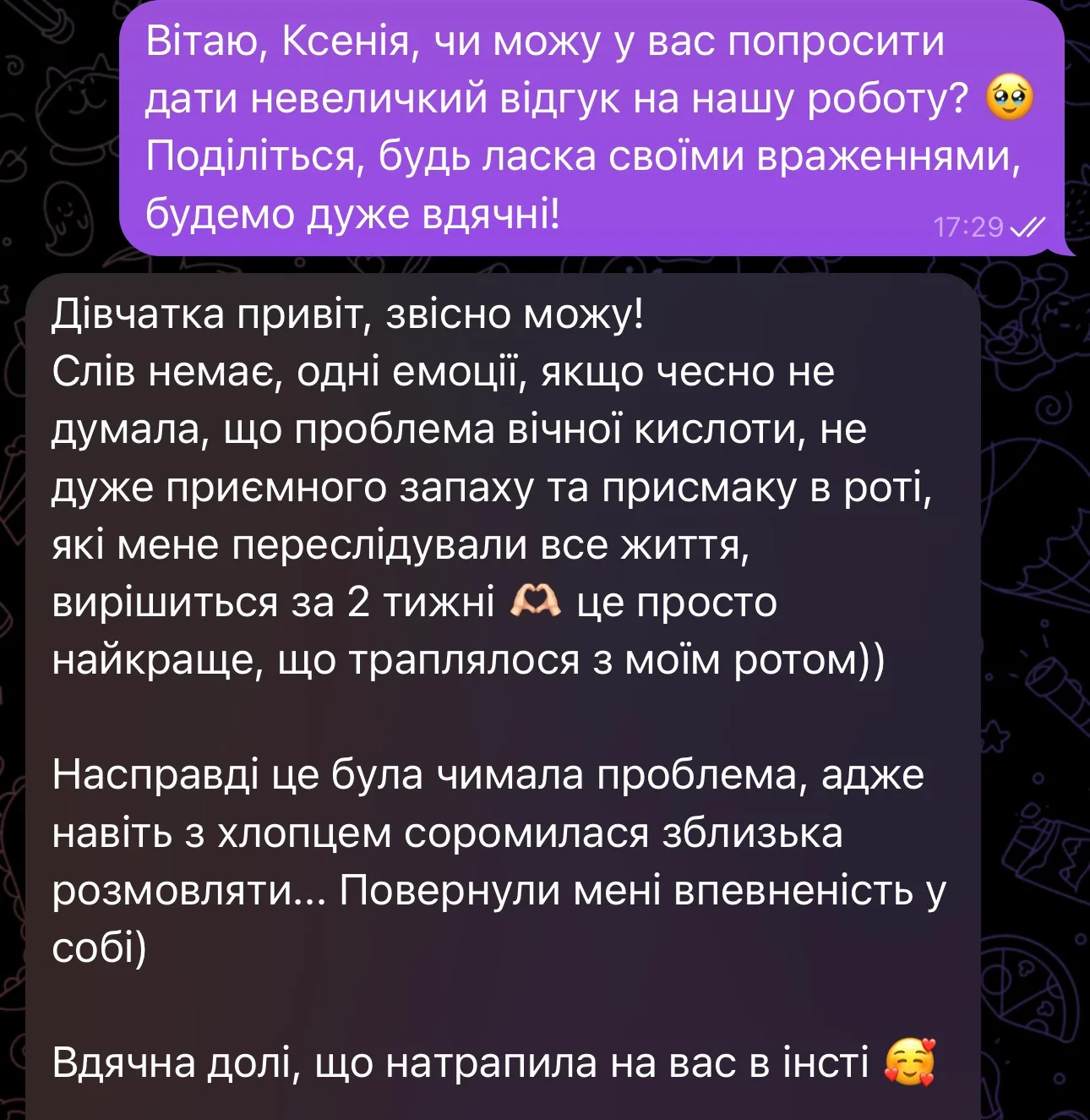 Відгук Ксенія